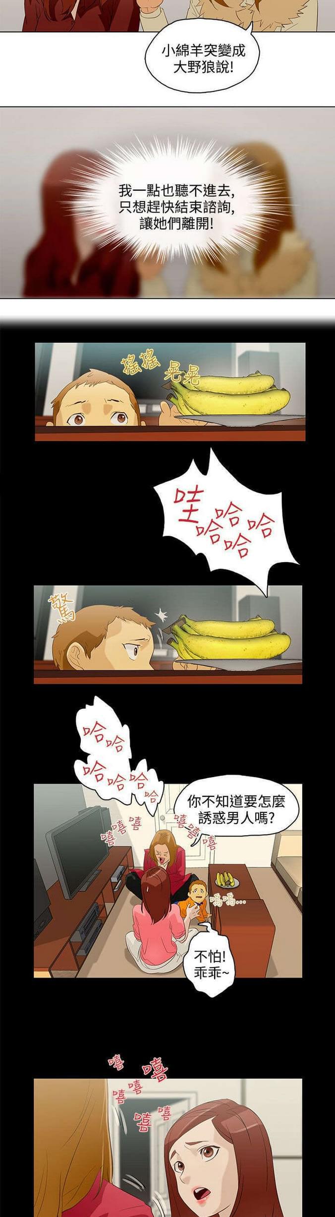 热血高校漫画韩漫全集-第8话无删减无遮挡章节图片 