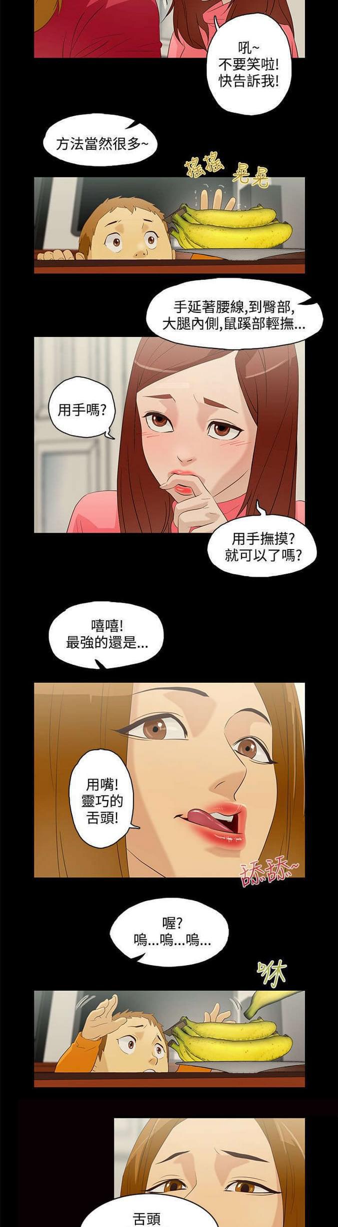 热血高校漫画韩漫全集-第8话无删减无遮挡章节图片 
