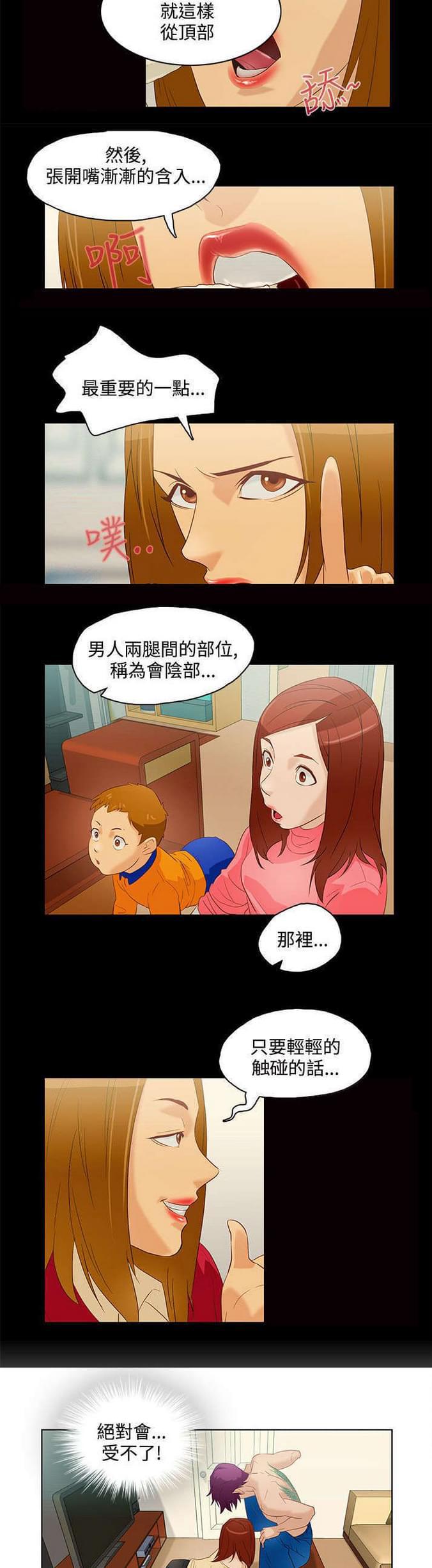 热血高校漫画韩漫全集-第8话无删减无遮挡章节图片 