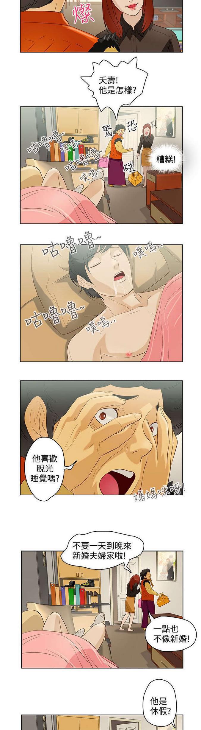 热血高校漫画韩漫全集-第8话无删减无遮挡章节图片 