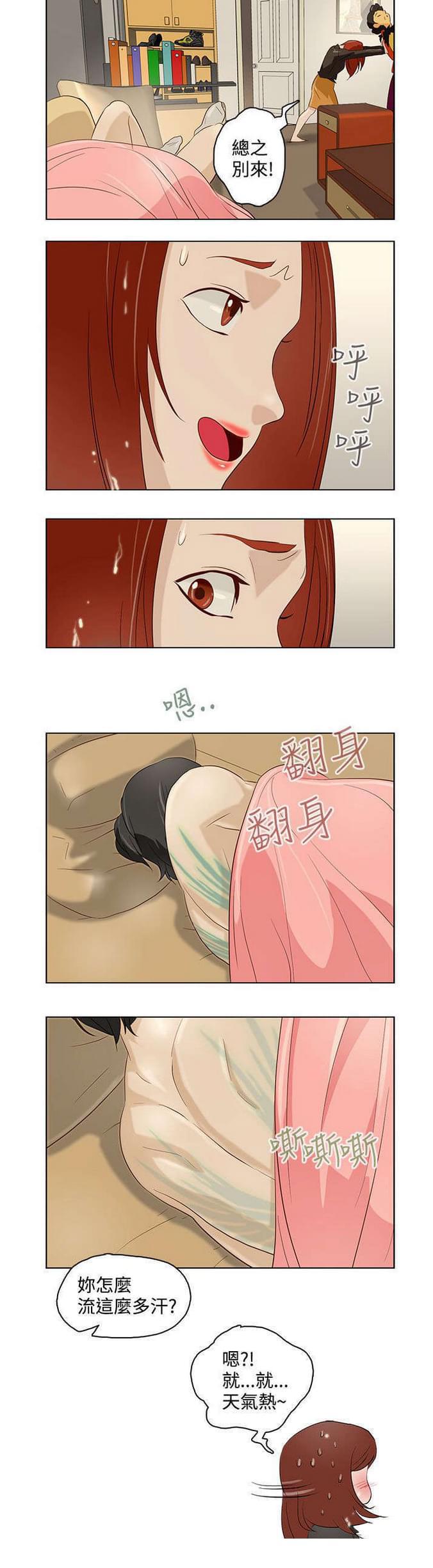 热血高校漫画韩漫全集-第8话无删减无遮挡章节图片 