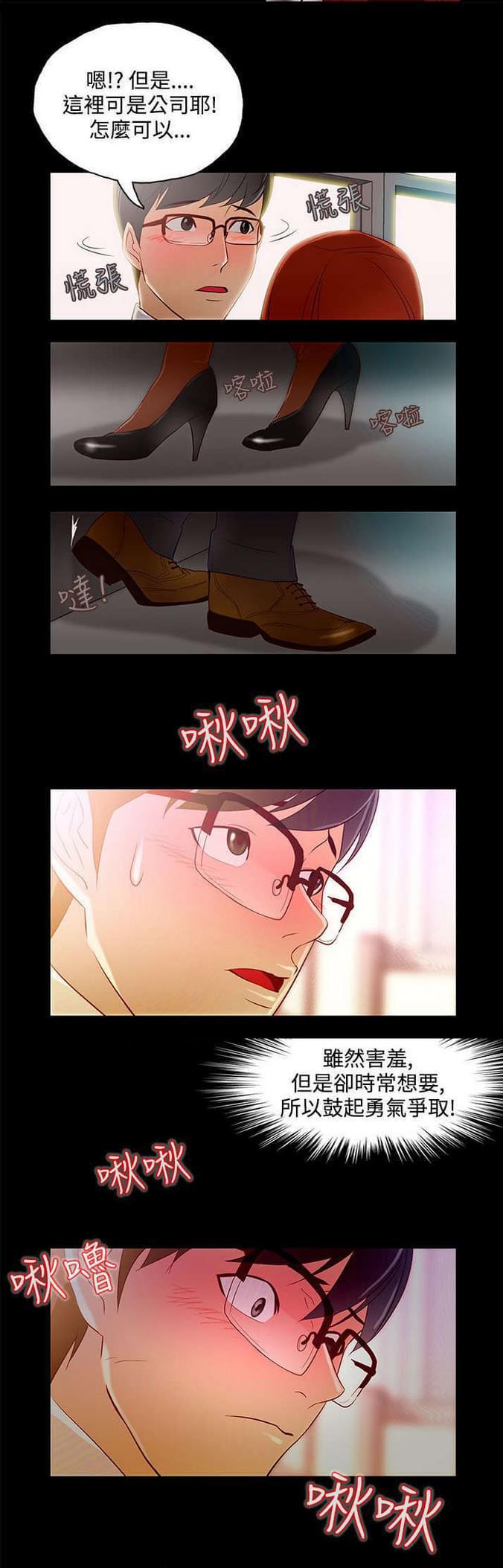 热血高校漫画韩漫全集-第9话无删减无遮挡章节图片 