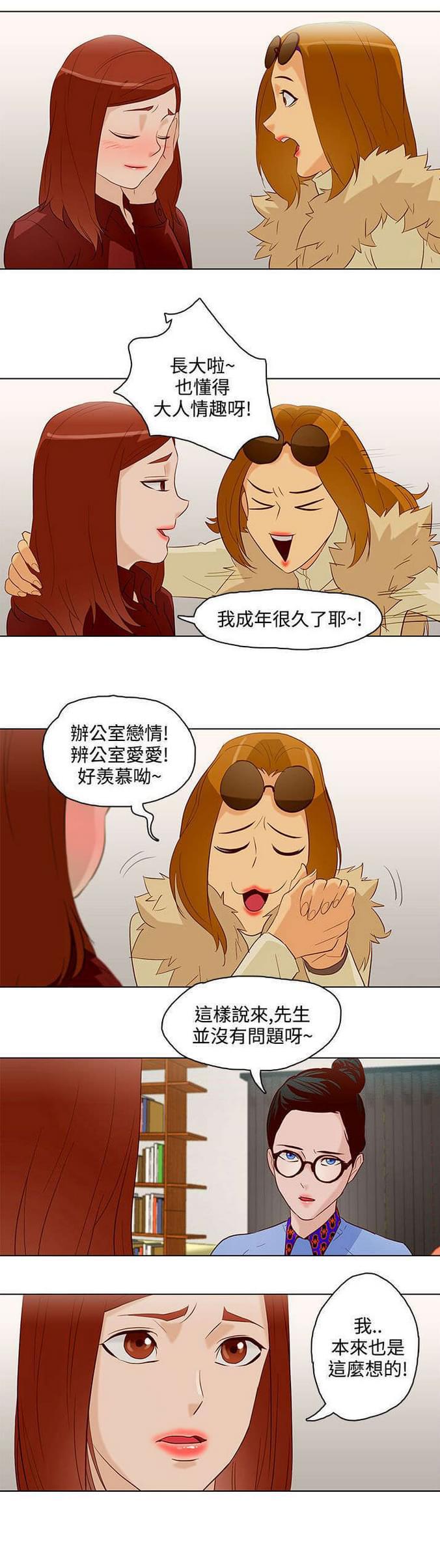 热血高校漫画韩漫全集-第9话无删减无遮挡章节图片 
