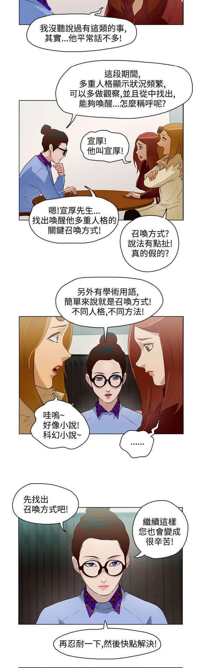 热血高校漫画韩漫全集-第10话无删减无遮挡章节图片 