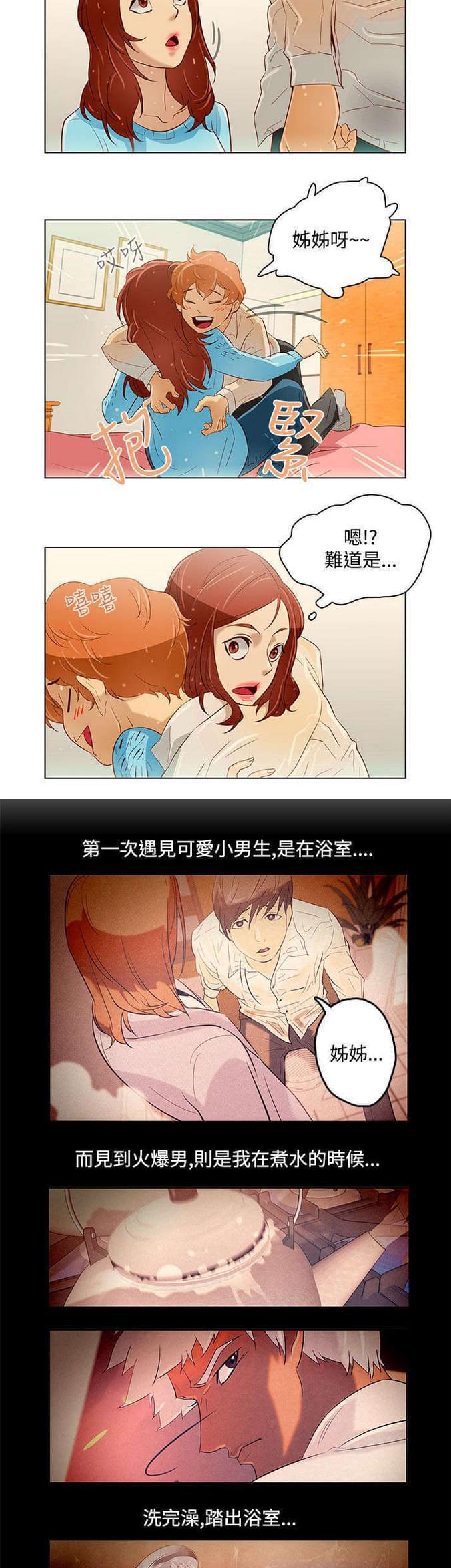 热血高校漫画韩漫全集-第12话无删减无遮挡章节图片 