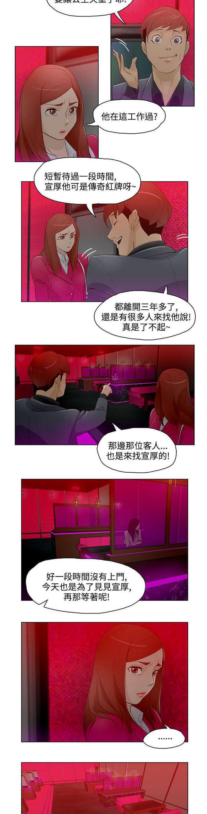 热血高校漫画韩漫全集-第13话无删减无遮挡章节图片 