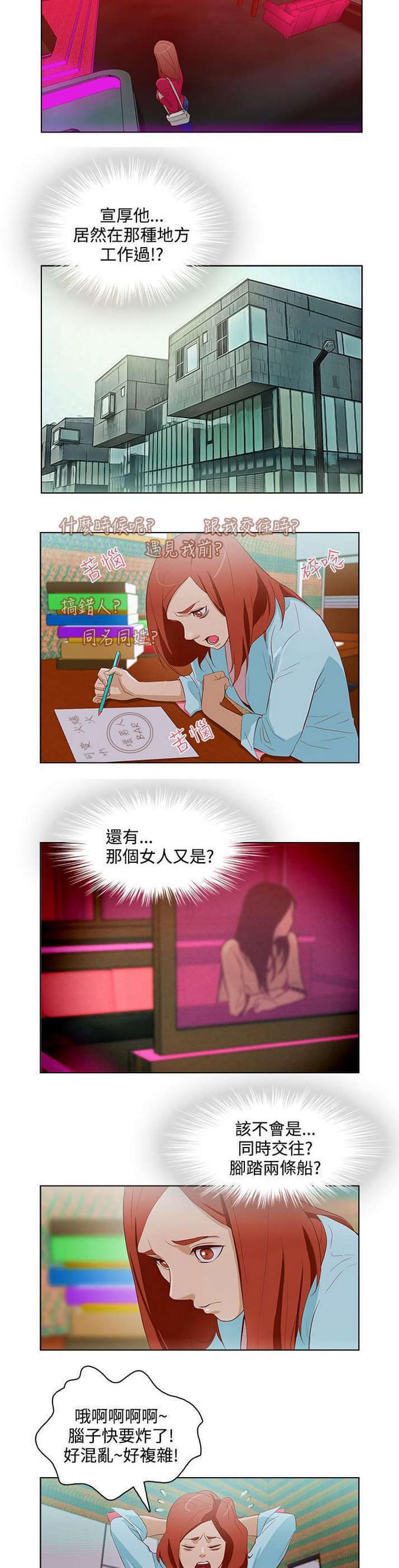 热血高校漫画韩漫全集-第13话无删减无遮挡章节图片 