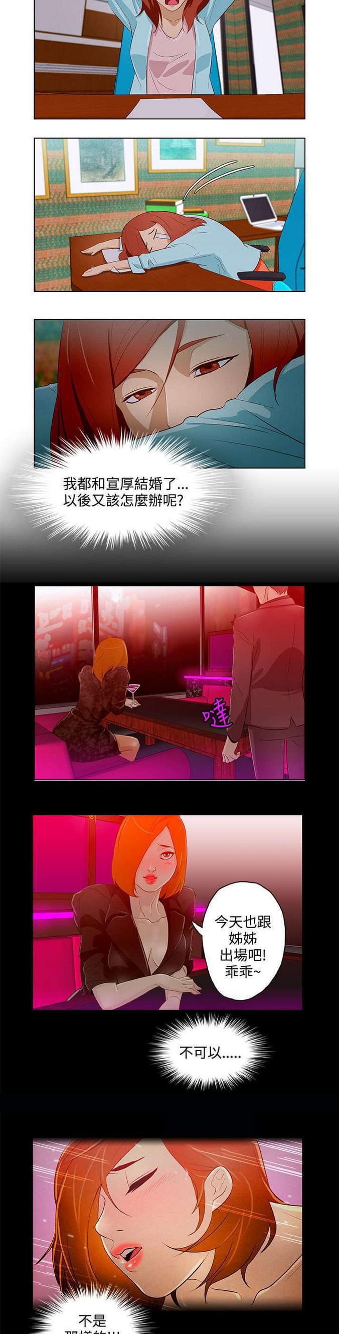 热血高校漫画韩漫全集-第13话无删减无遮挡章节图片 