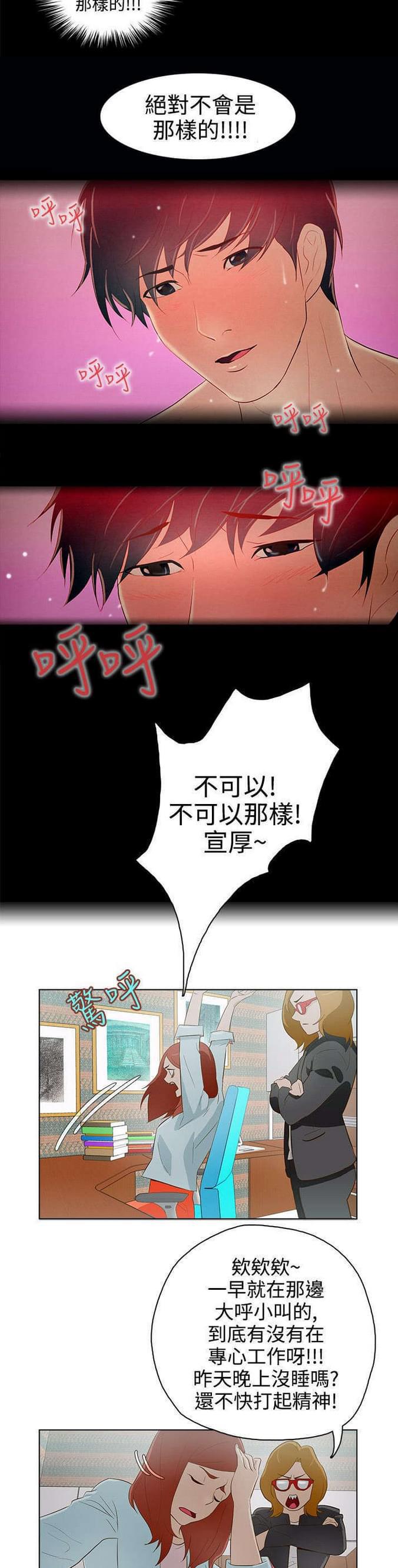 热血高校漫画韩漫全集-第13话无删减无遮挡章节图片 
