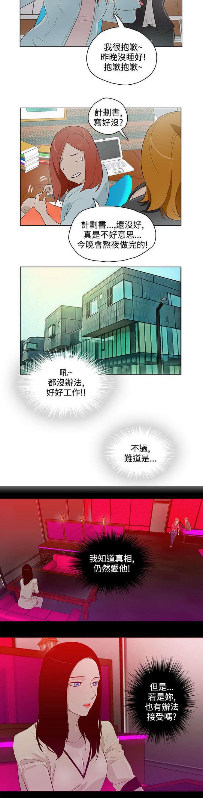 热血高校漫画韩漫全集-第13话无删减无遮挡章节图片 