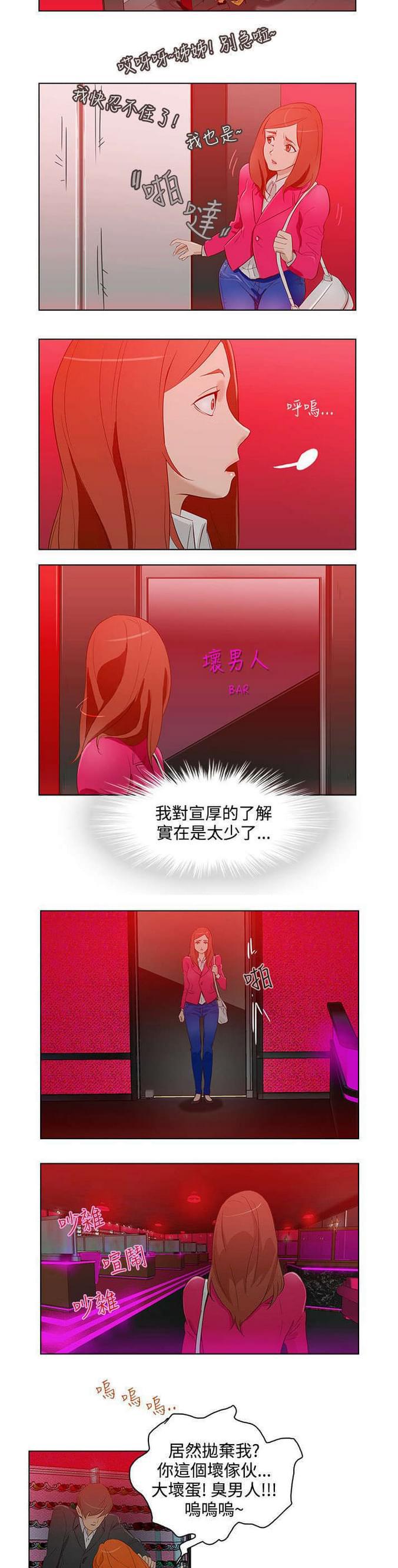 热血高校漫画韩漫全集-第13话无删减无遮挡章节图片 