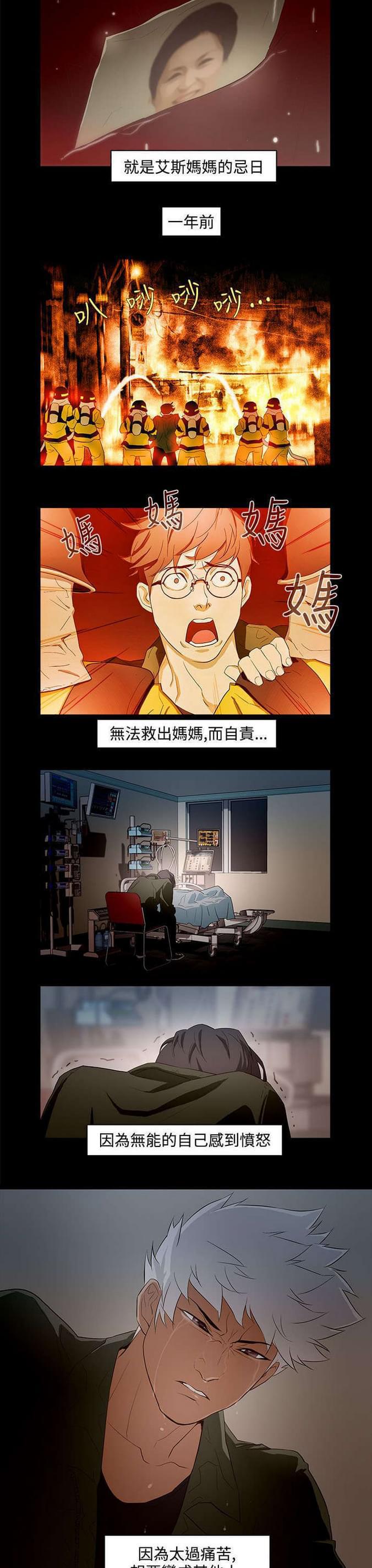 热血高校漫画韩漫全集-第14话无删减无遮挡章节图片 