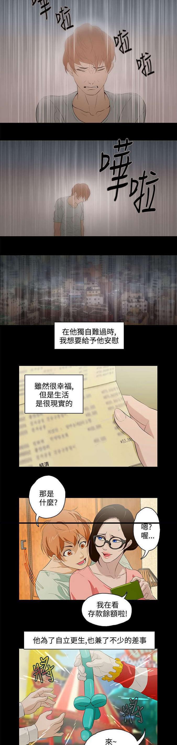热血高校漫画韩漫全集-第14话无删减无遮挡章节图片 