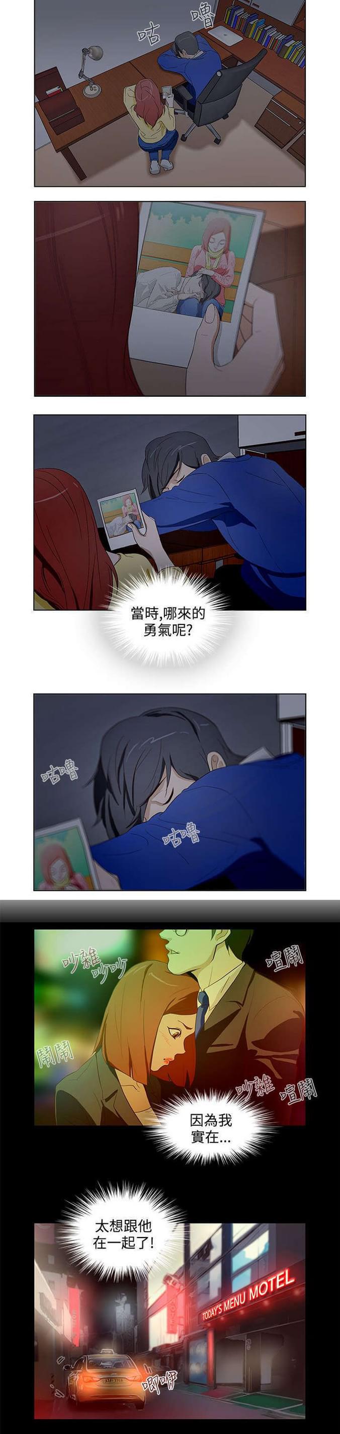 热血高校漫画韩漫全集-第14话无删减无遮挡章节图片 