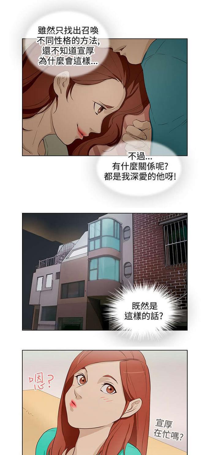 热血高校漫画韩漫全集-第16话无删减无遮挡章节图片 