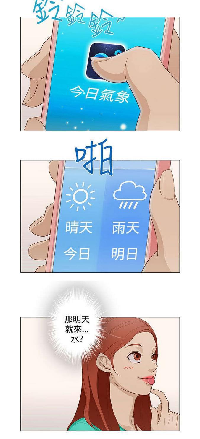 热血高校漫画韩漫全集-第16话无删减无遮挡章节图片 