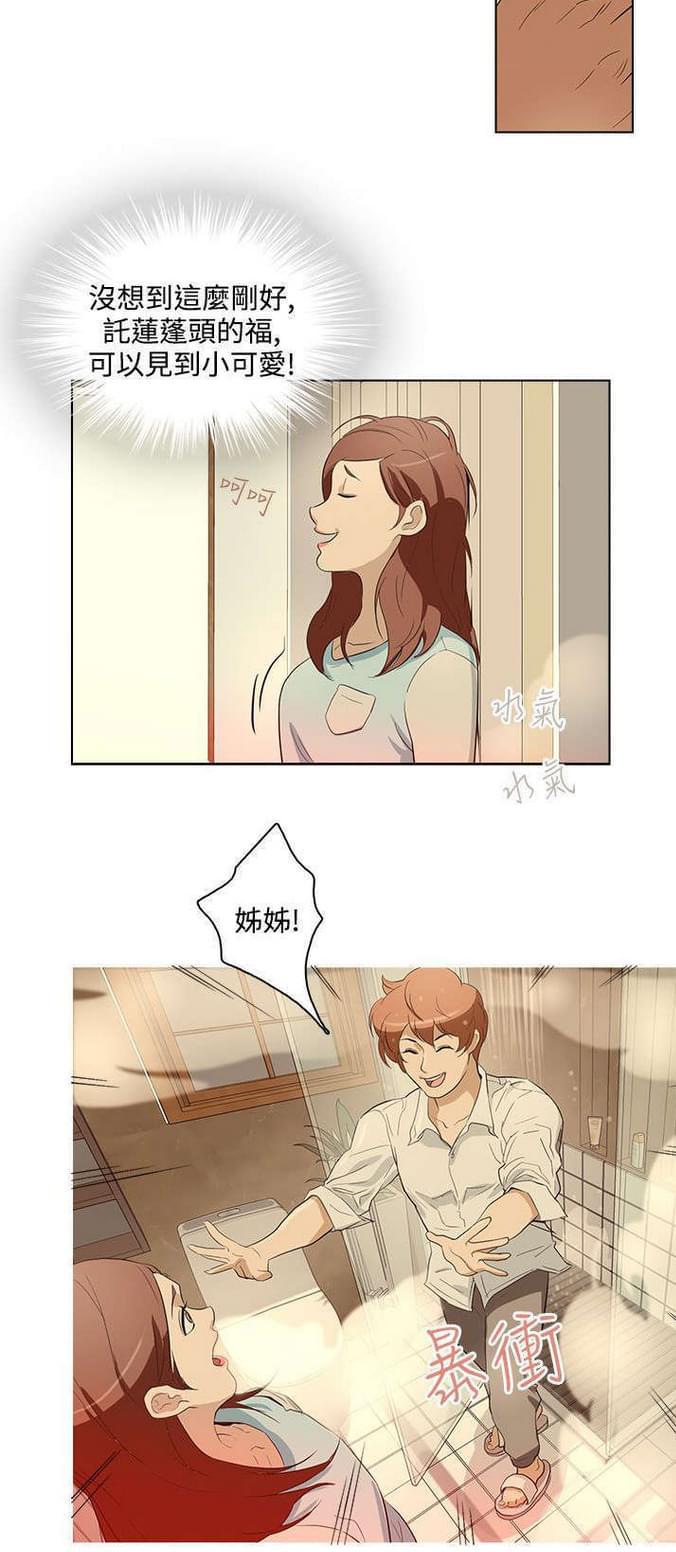 热血高校漫画韩漫全集-第19话无删减无遮挡章节图片 