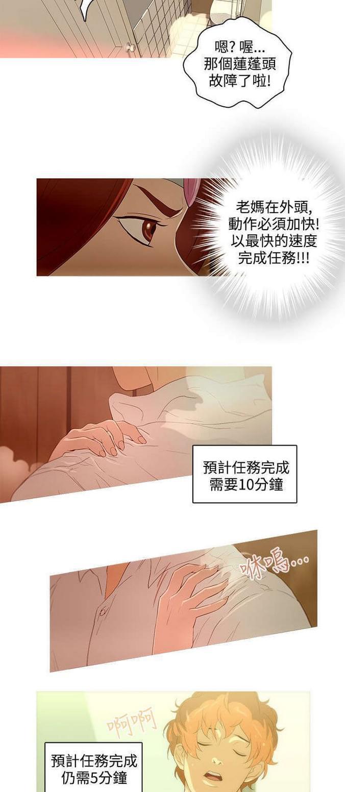 热血高校漫画韩漫全集-第19话无删减无遮挡章节图片 