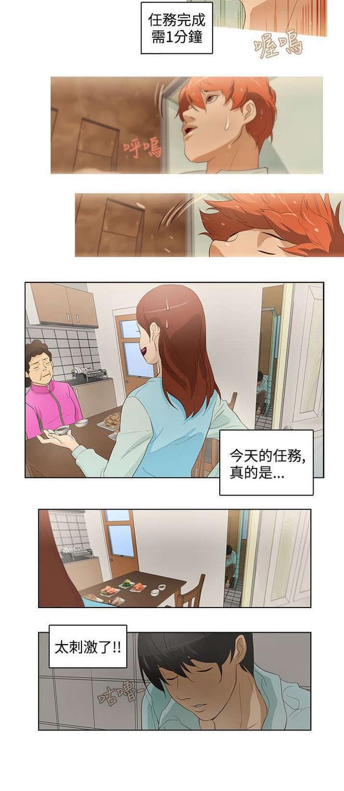 热血高校漫画韩漫全集-第19话无删减无遮挡章节图片 
