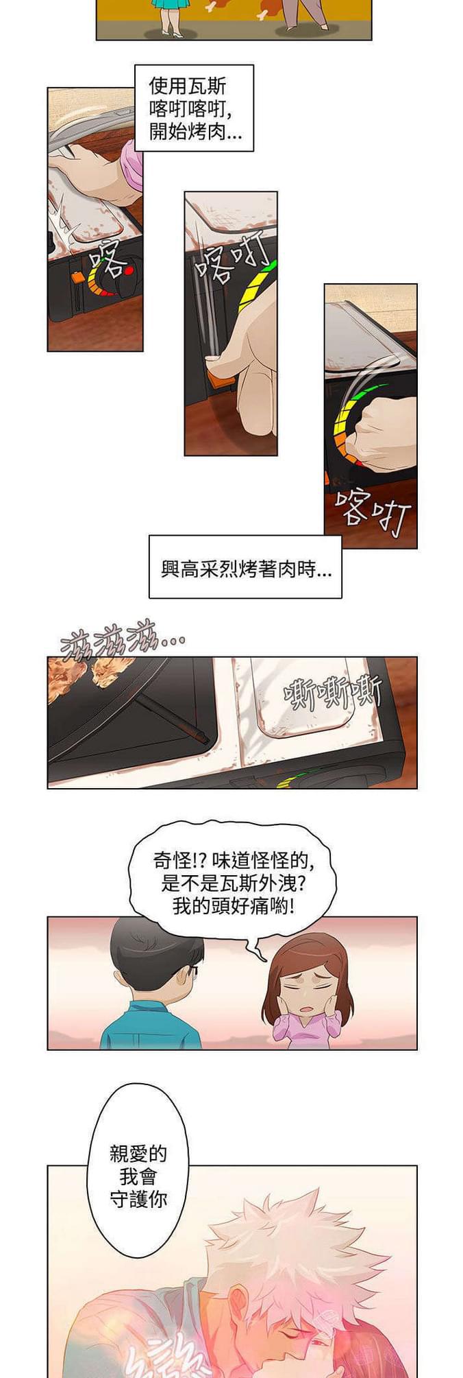 热血高校漫画韩漫全集-第20话无删减无遮挡章节图片 