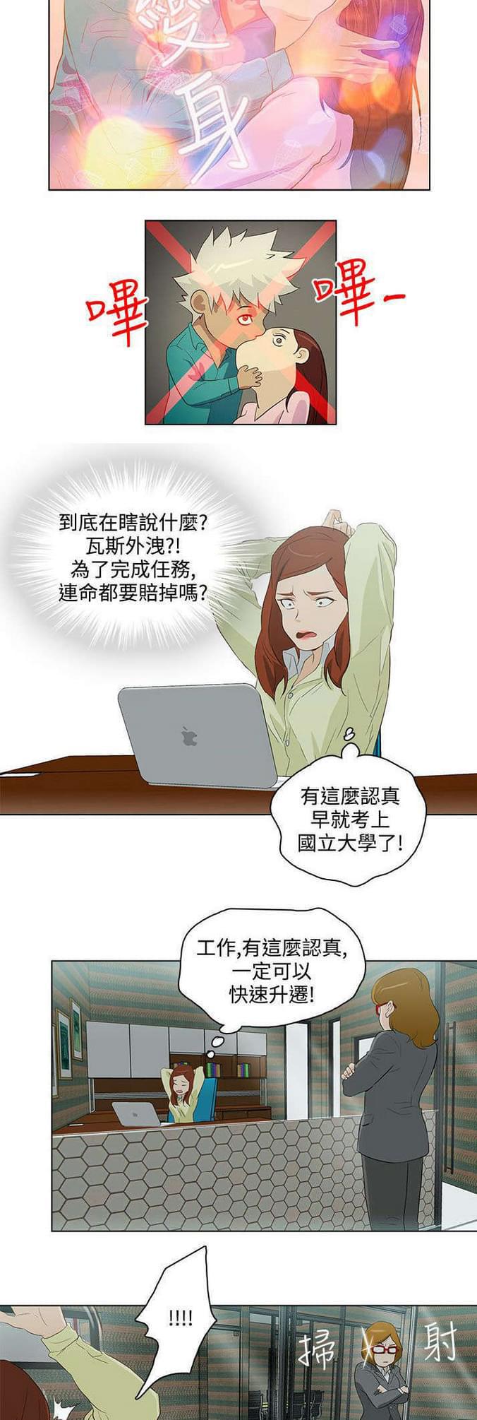 热血高校漫画韩漫全集-第20话无删减无遮挡章节图片 