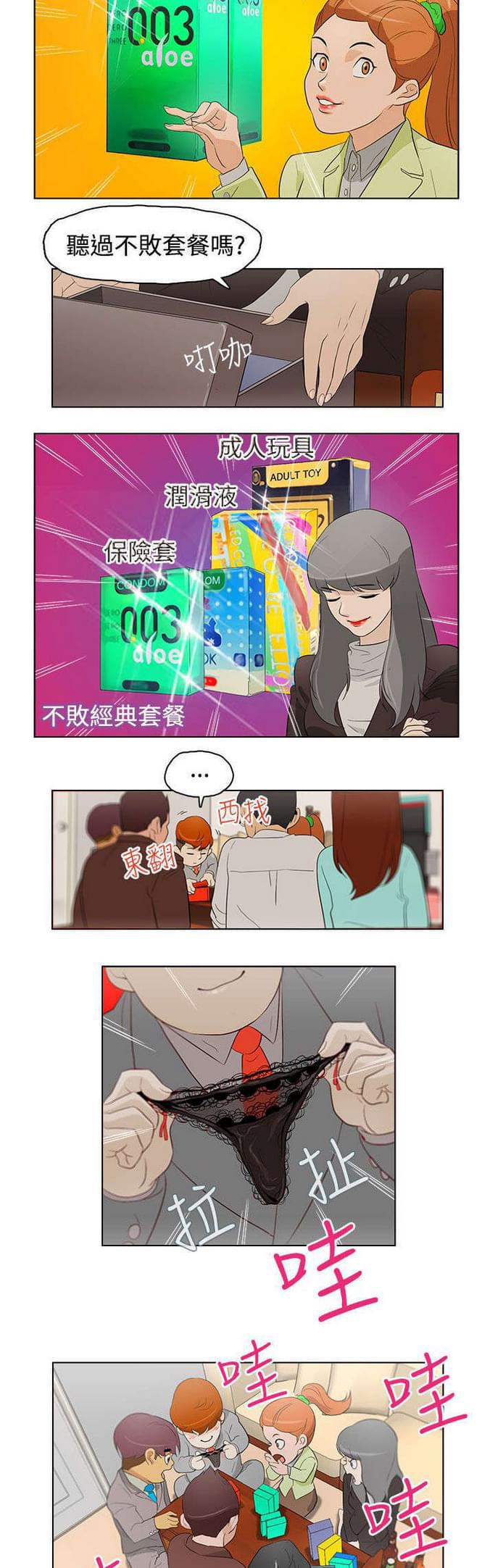 热血高校漫画韩漫全集-第21话无删减无遮挡章节图片 
