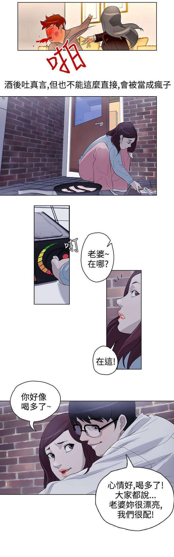 热血高校漫画韩漫全集-第21话无删减无遮挡章节图片 
