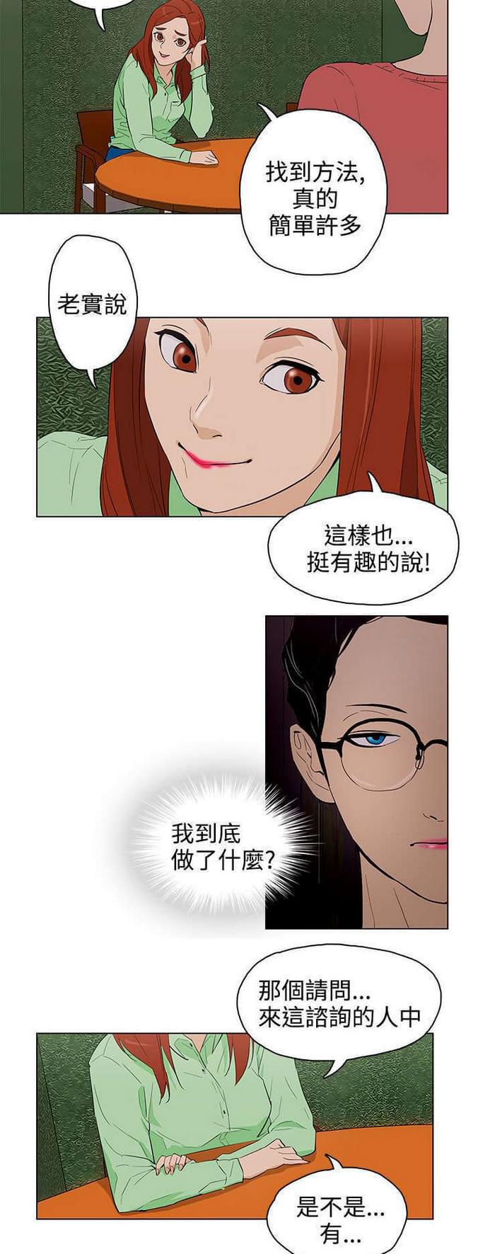 热血高校漫画韩漫全集-第23话无删减无遮挡章节图片 