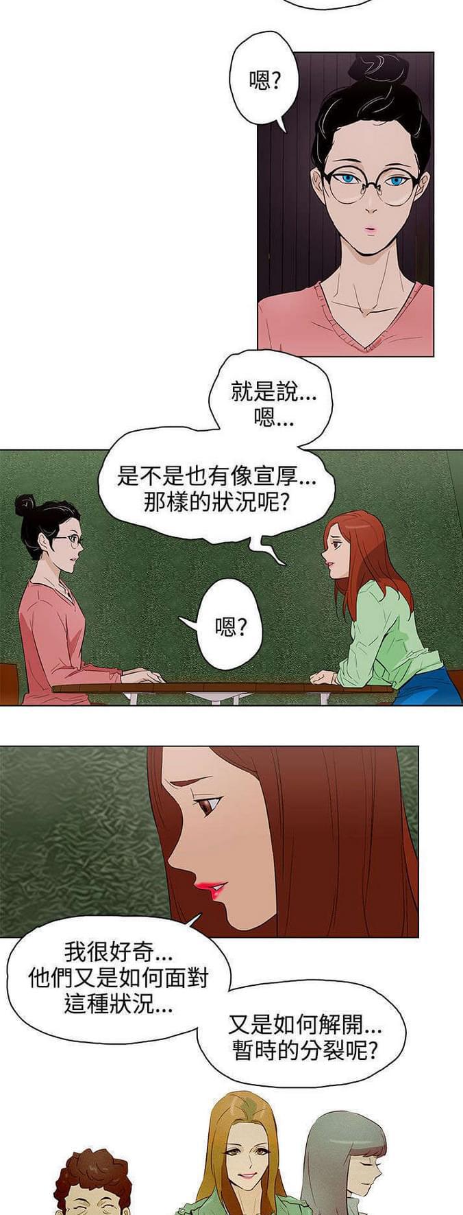 热血高校漫画韩漫全集-第23话无删减无遮挡章节图片 