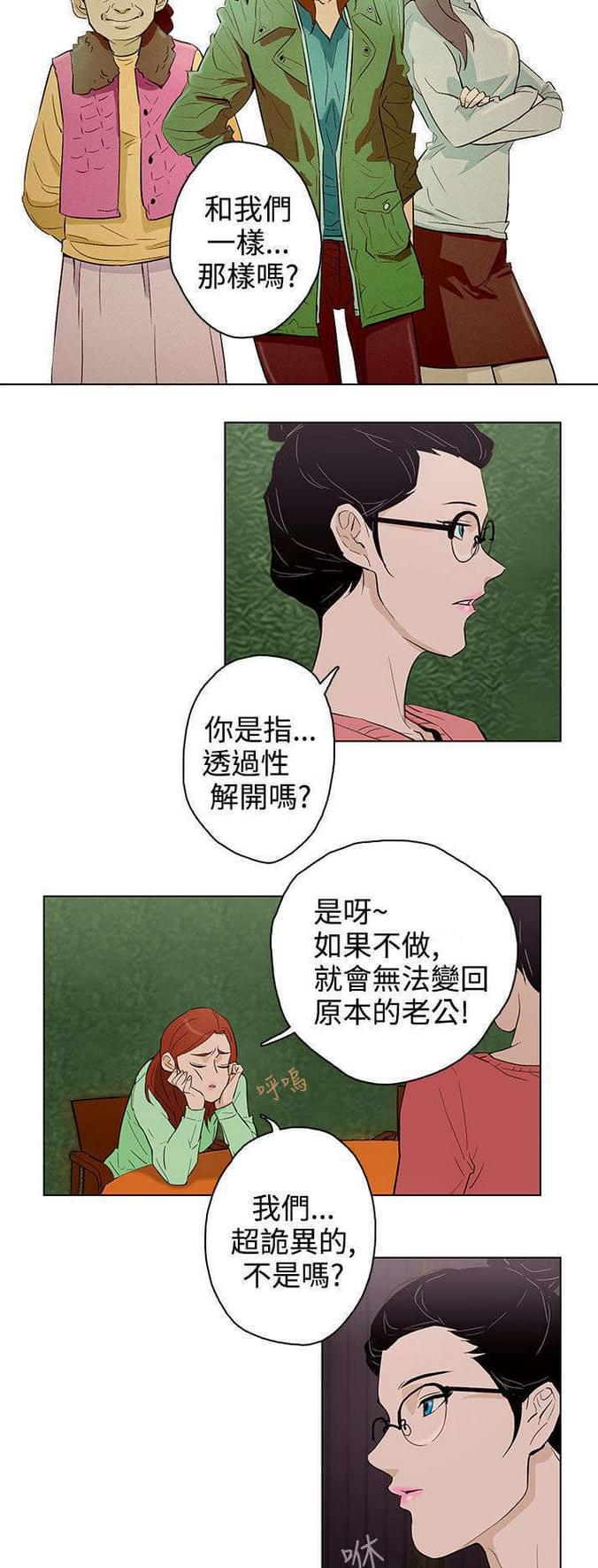 热血高校漫画韩漫全集-第23话无删减无遮挡章节图片 