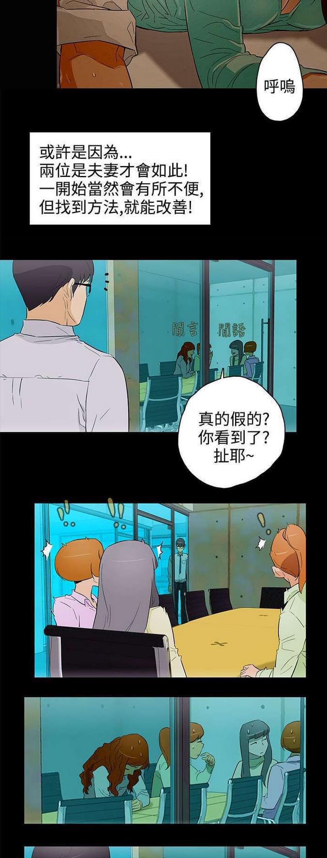热血高校漫画韩漫全集-第23话无删减无遮挡章节图片 