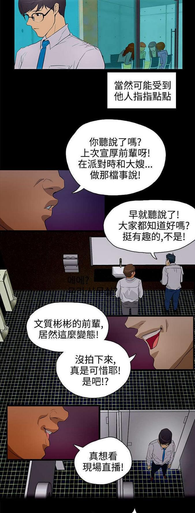 热血高校漫画韩漫全集-第23话无删减无遮挡章节图片 