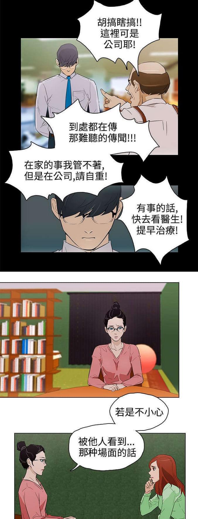 热血高校漫画韩漫全集-第23话无删减无遮挡章节图片 