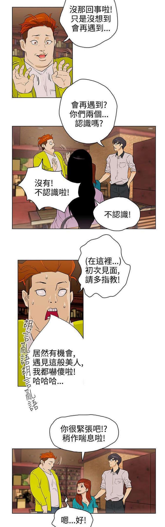 热血高校漫画韩漫全集-第24话无删减无遮挡章节图片 