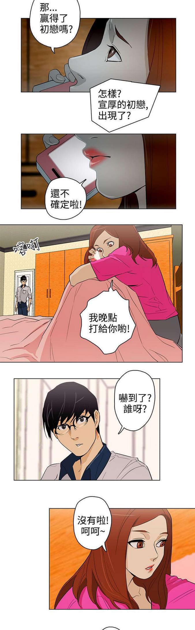 热血高校漫画韩漫全集-第25话无删减无遮挡章节图片 