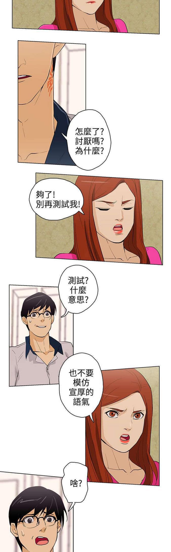 热血高校漫画韩漫全集-第25话无删减无遮挡章节图片 