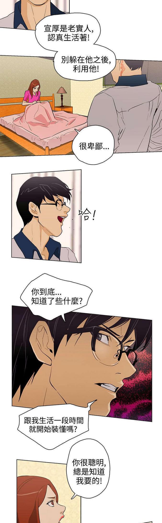 热血高校漫画韩漫全集-第25话无删减无遮挡章节图片 