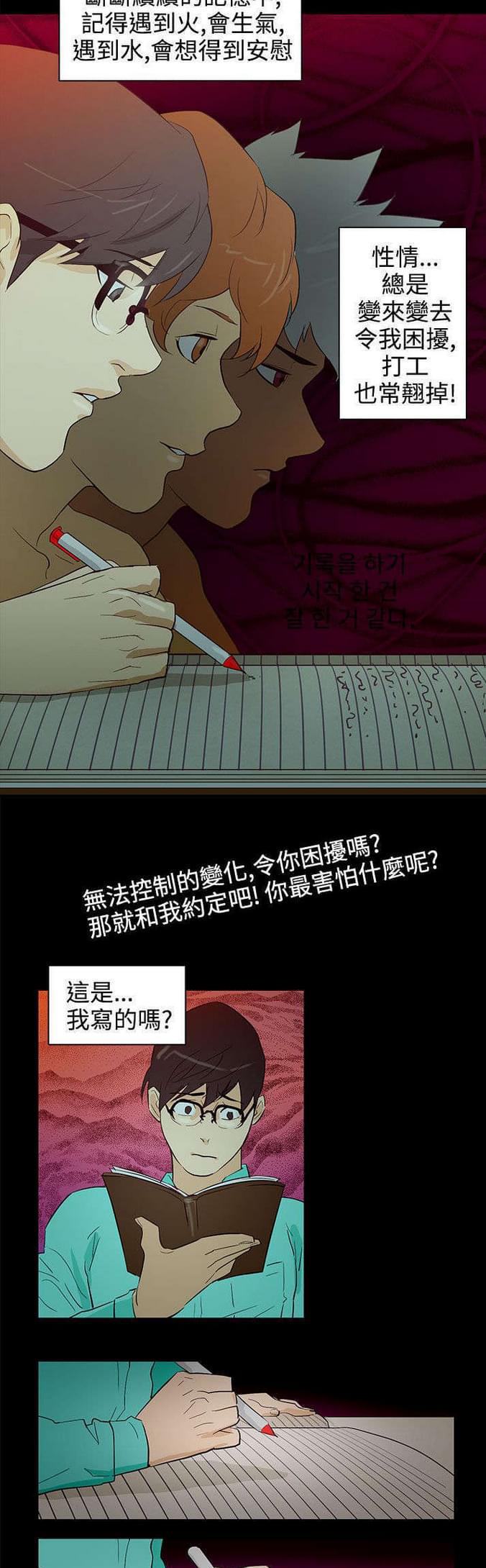 热血高校漫画韩漫全集-第25话无删减无遮挡章节图片 