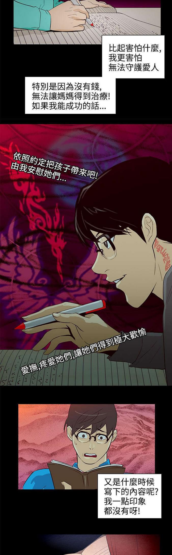 热血高校漫画韩漫全集-第25话无删减无遮挡章节图片 