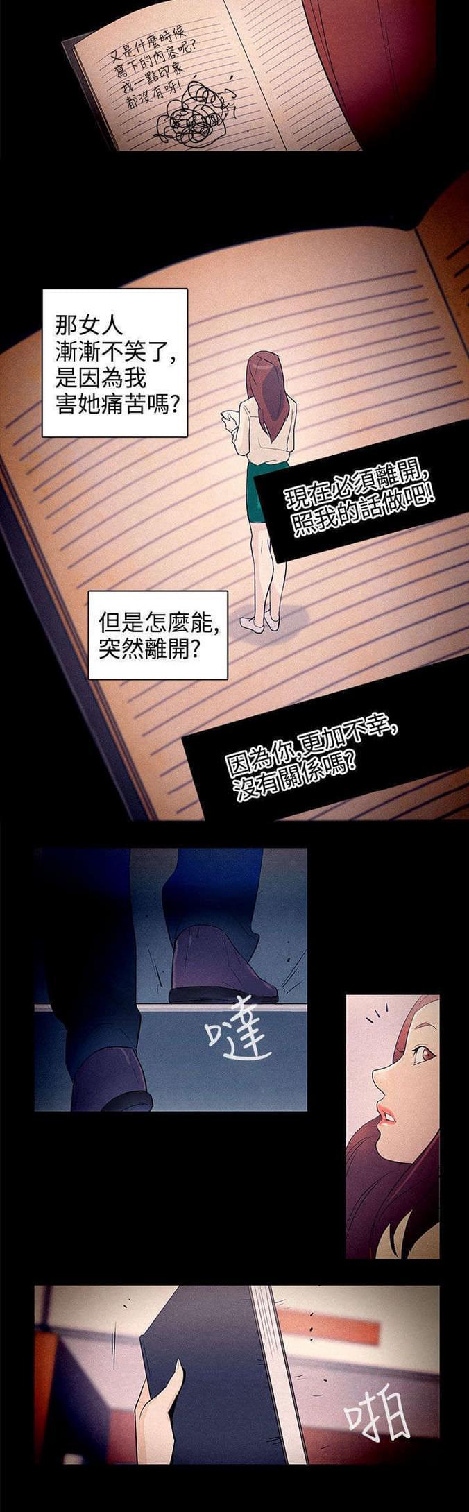 热血高校漫画韩漫全集-第25话无删减无遮挡章节图片 