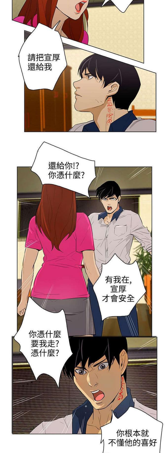热血高校漫画韩漫全集-第26话无删减无遮挡章节图片 