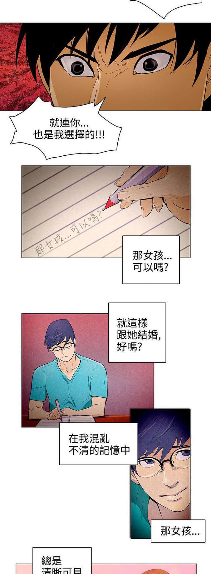 热血高校漫画韩漫全集-第26话无删减无遮挡章节图片 