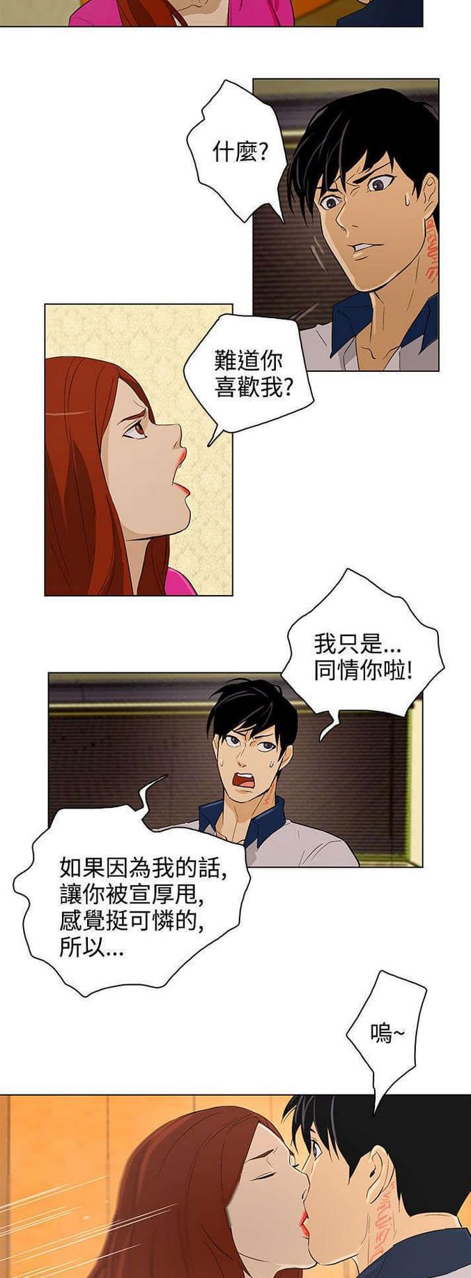 热血高校漫画韩漫全集-第26话无删减无遮挡章节图片 