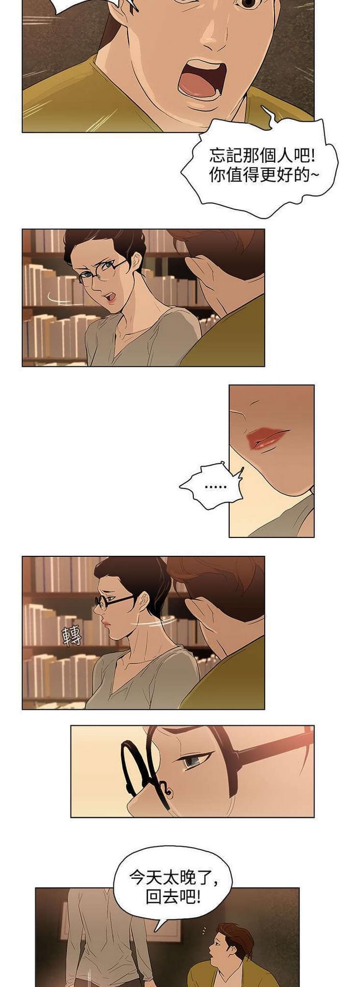 热血高校漫画韩漫全集-第28话无删减无遮挡章节图片 