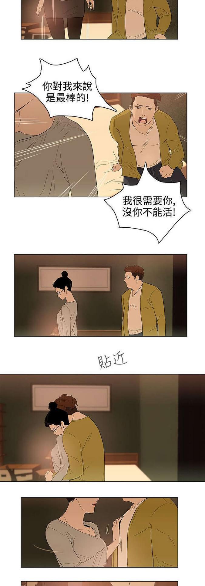 热血高校漫画韩漫全集-第28话无删减无遮挡章节图片 
