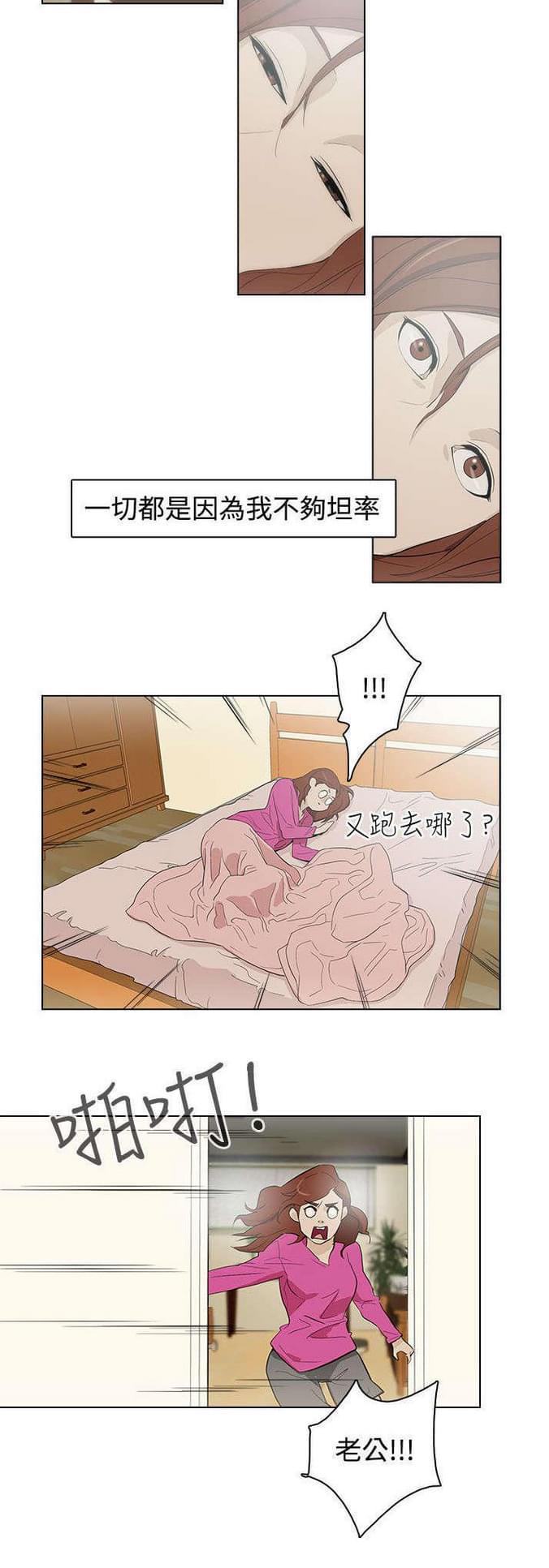 热血高校漫画韩漫全集-第28话无删减无遮挡章节图片 