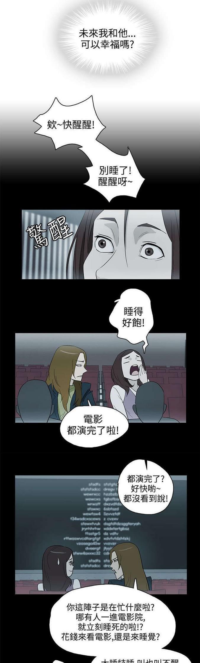 热血高校漫画韩漫全集-第29话无删减无遮挡章节图片 