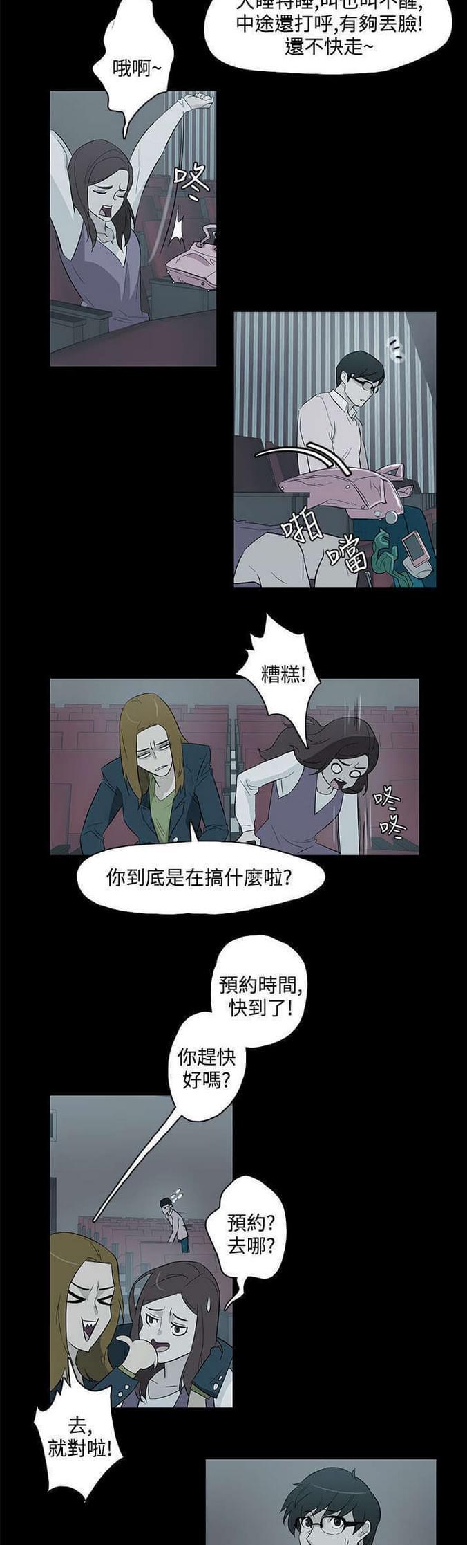 热血高校漫画韩漫全集-第29话无删减无遮挡章节图片 