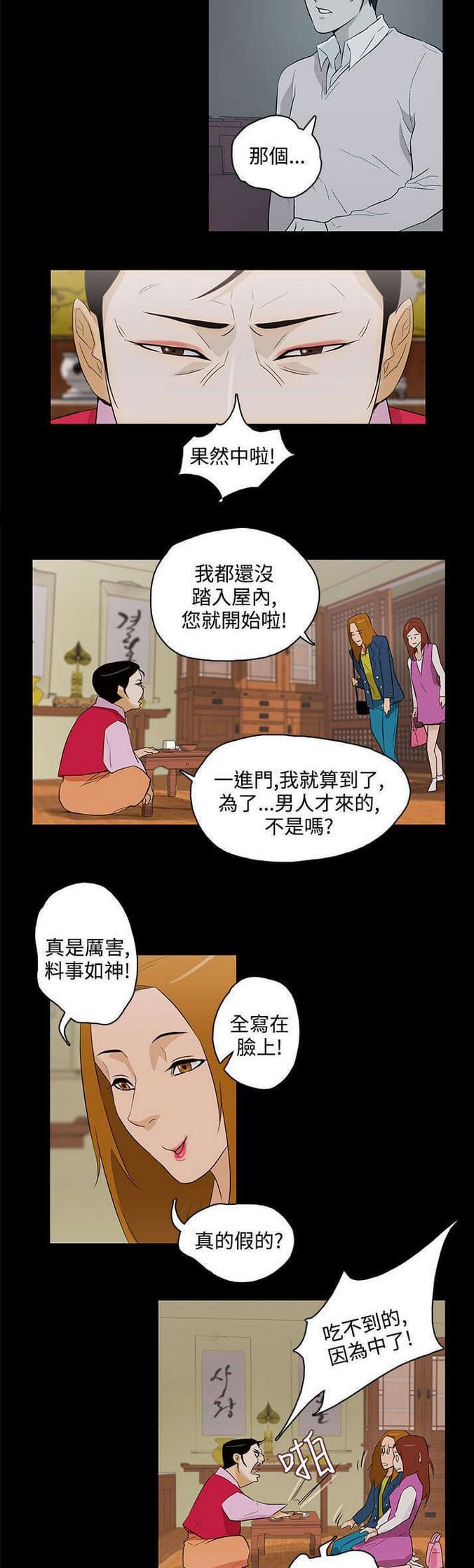热血高校漫画韩漫全集-第29话无删减无遮挡章节图片 