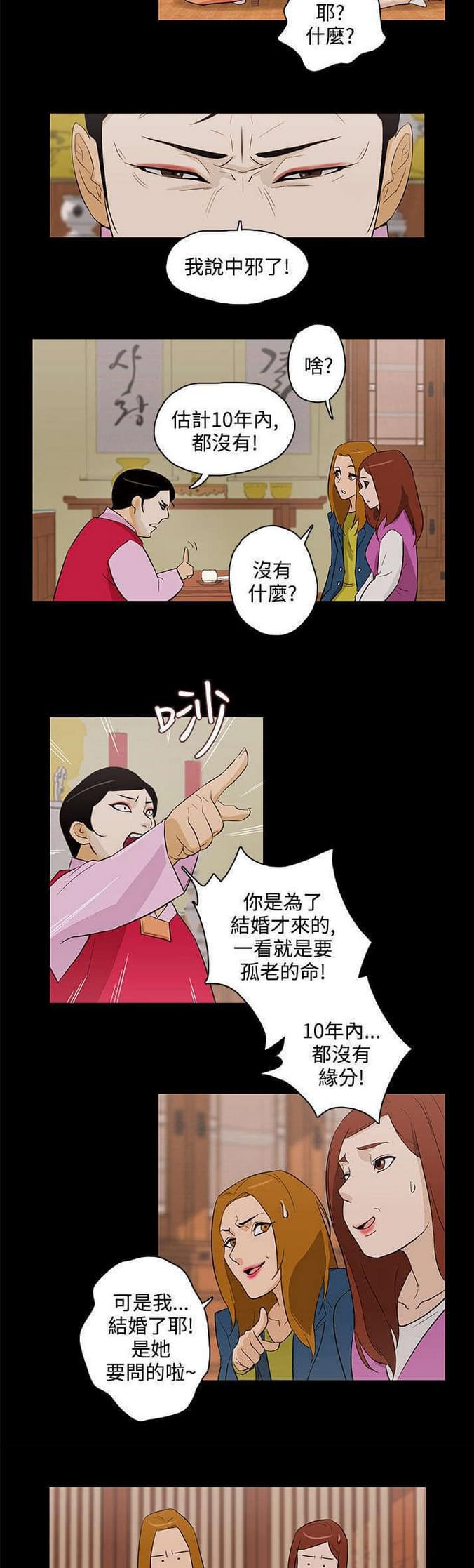 热血高校漫画韩漫全集-第29话无删减无遮挡章节图片 